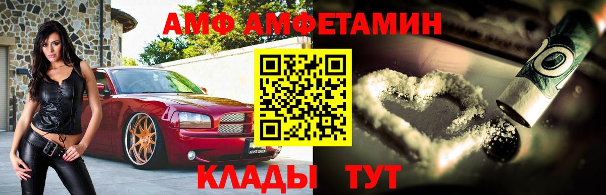 Касимов  Амфетамин  mega ссылка  АМФ  Амфетамин Розовый  Вход с VPN 