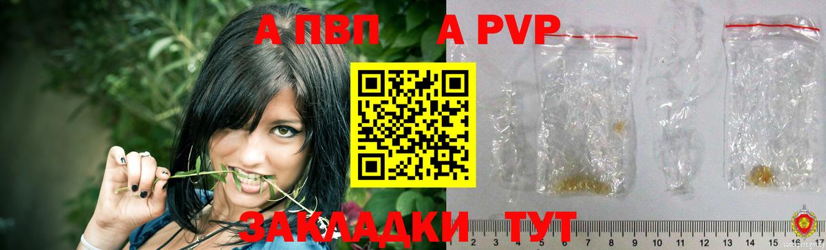 А ПВП VHQ  A PVP  A-PVP VHQ  Касимов  как найти   А ПВП Соль  Вход с VPN 