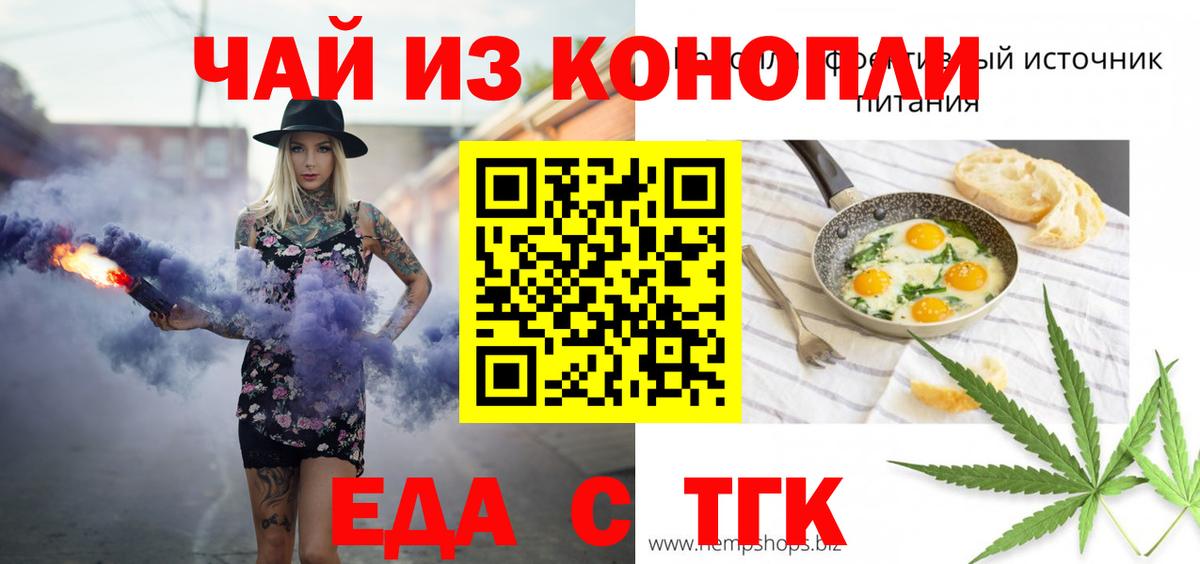 Cannafood конопля  Вход с VPN  Касимов 