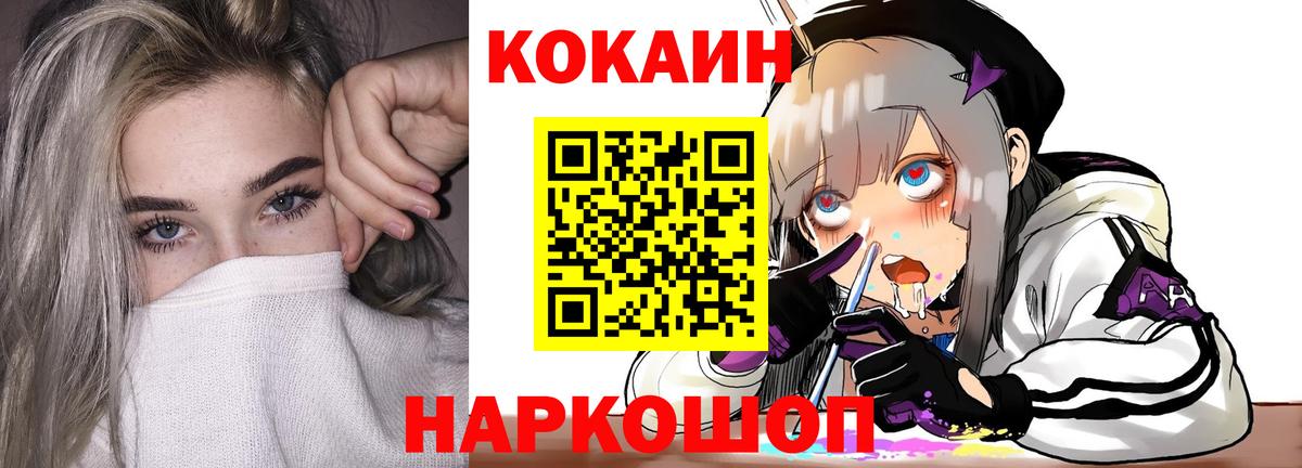 Кокаин 97% Касимов