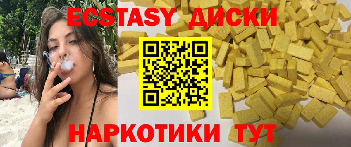 Ecstasy 300 mg  Ecstasy 250 мг  Касимов  Вход с VPN 