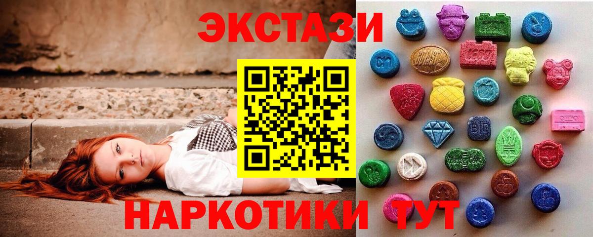 Экстази 300 mg Касимов