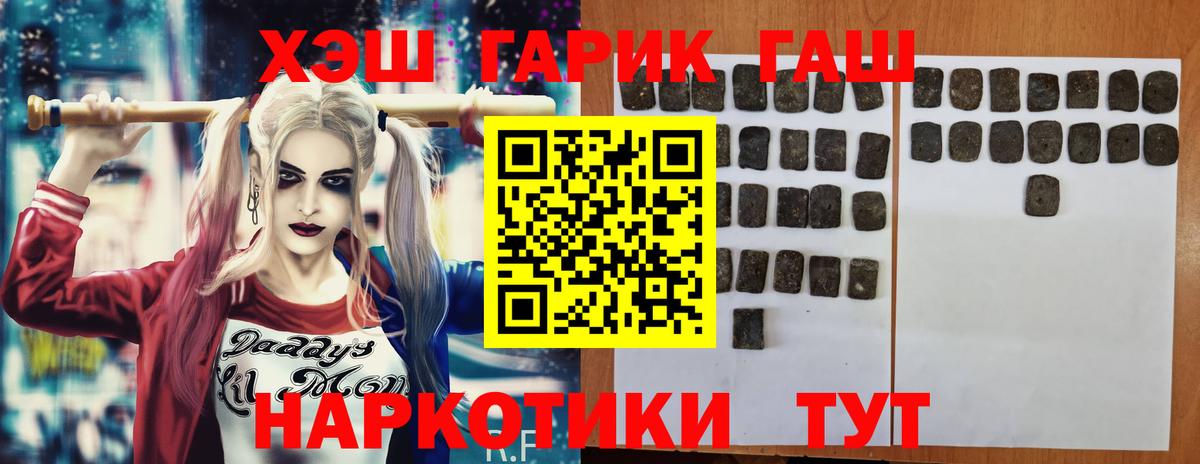 ГАШИШ убойный Касимов