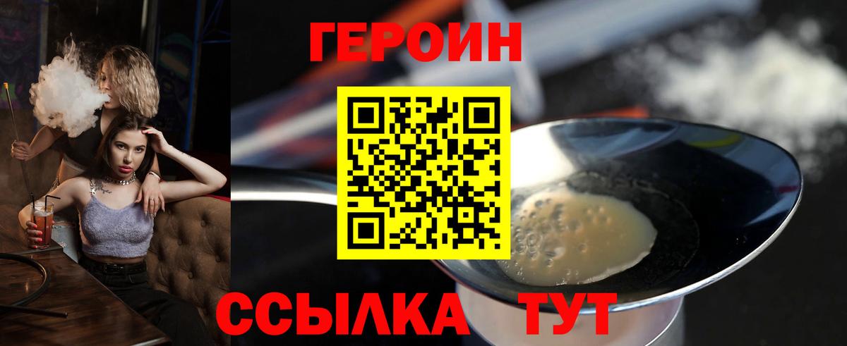 Касимов  ГЕРОИН гречка  Вход с VPN 