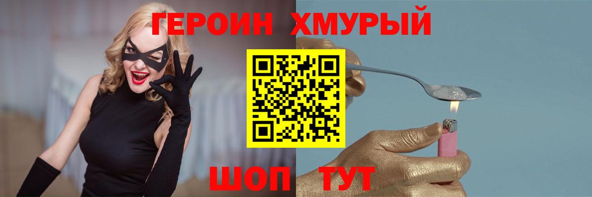ГЕРОИН белый Касимов