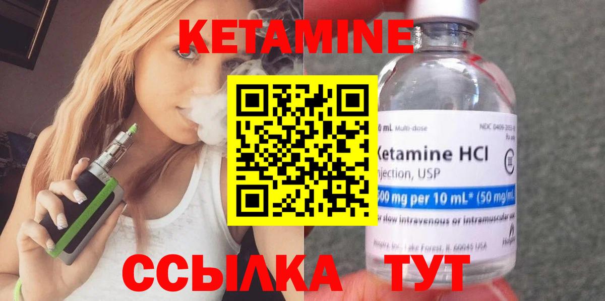 КЕТАМИН ketamine  Вход с VPN  Касимов 