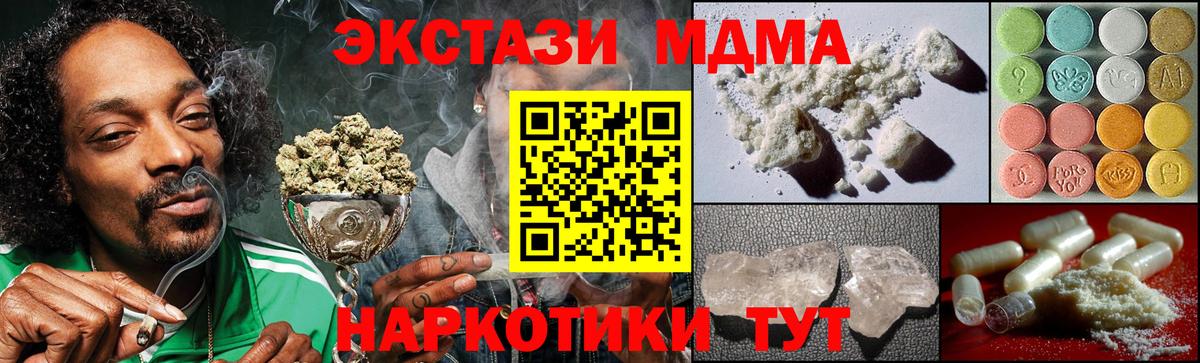 МДМА crystal Касимов