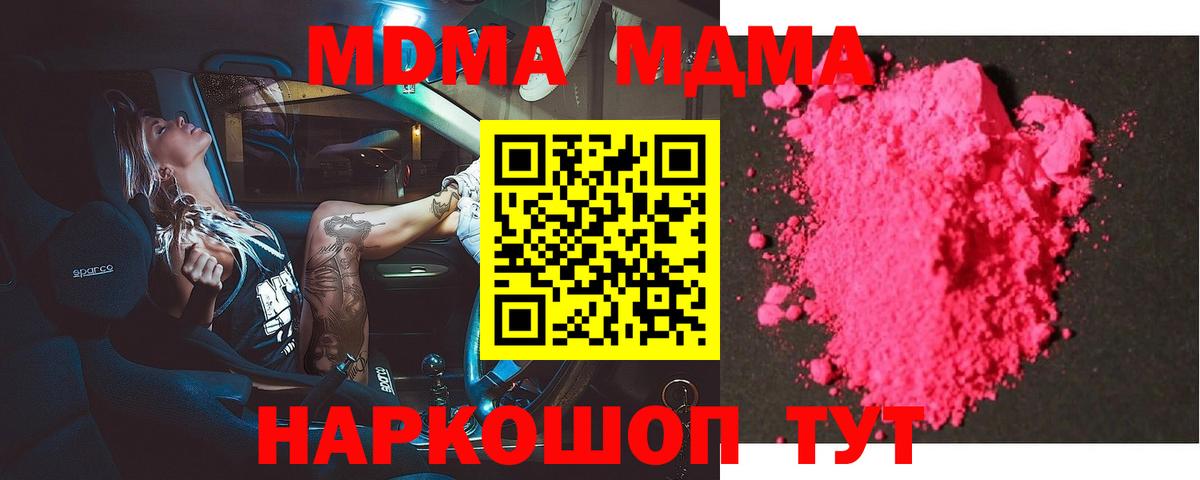МДМА кристаллы  МДМА crystal  Касимов  Вход с VPN 