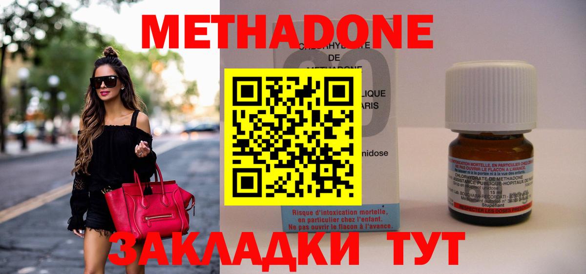 Касимов  Метадон мёд  Вход с VPN 